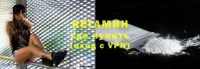 где продают наркотики  Шумерля  MEGA как зайти  КЕТАМИН VHQ 